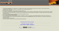 Desktop Screenshot of bane.homefree.ru